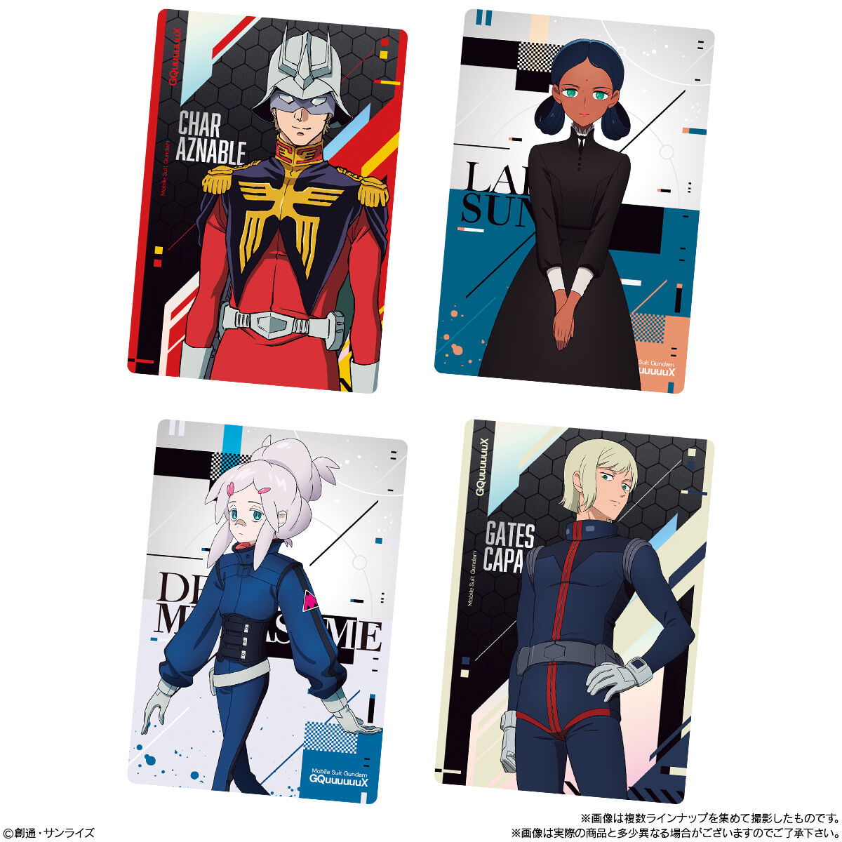 ウェハース カード 機動戦士Gundam GQuuuuuuX カードウエハース|発売日:2025年8月
