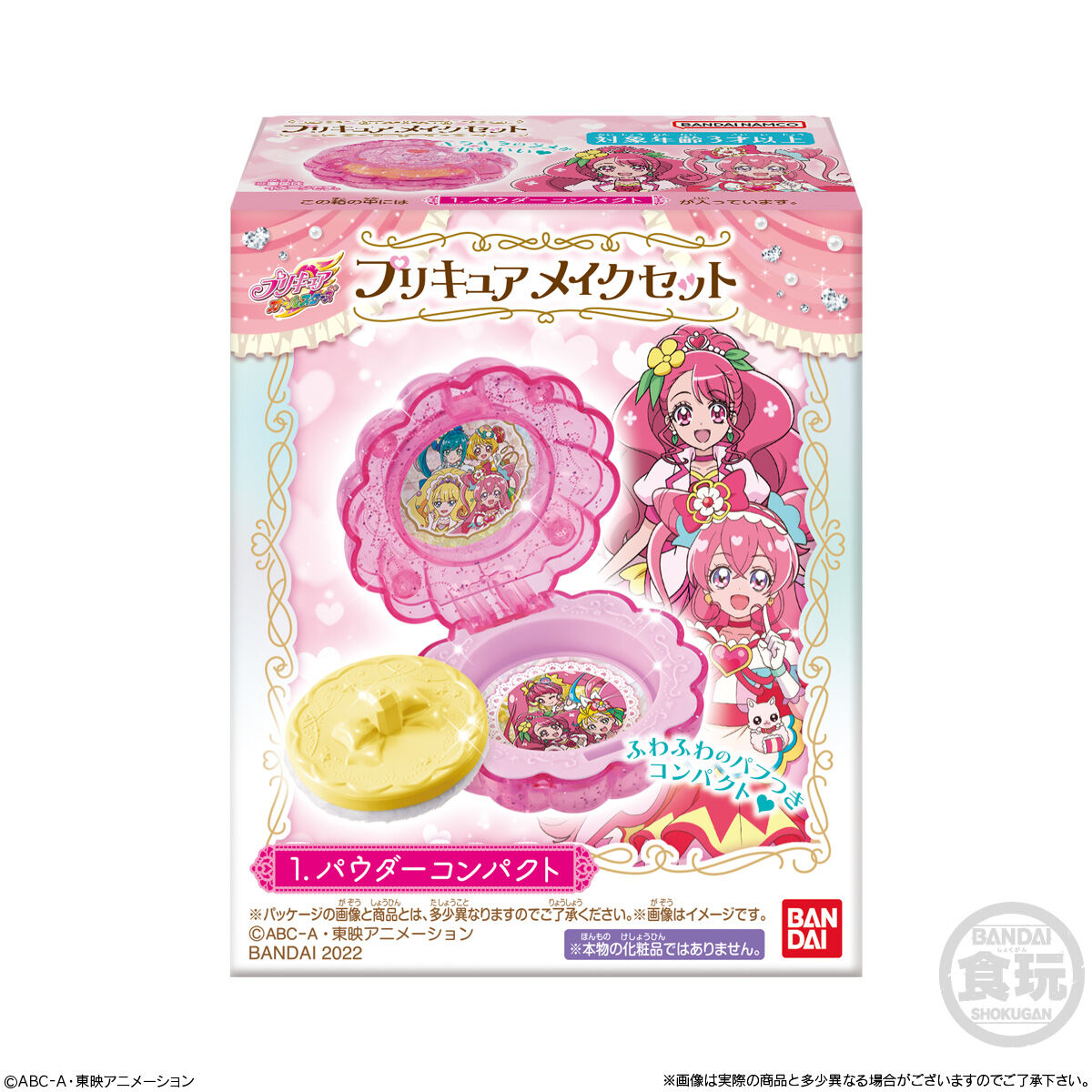 プリキュアオールスターズ プリキュアメイクセット｜発売日：2022年10 ...