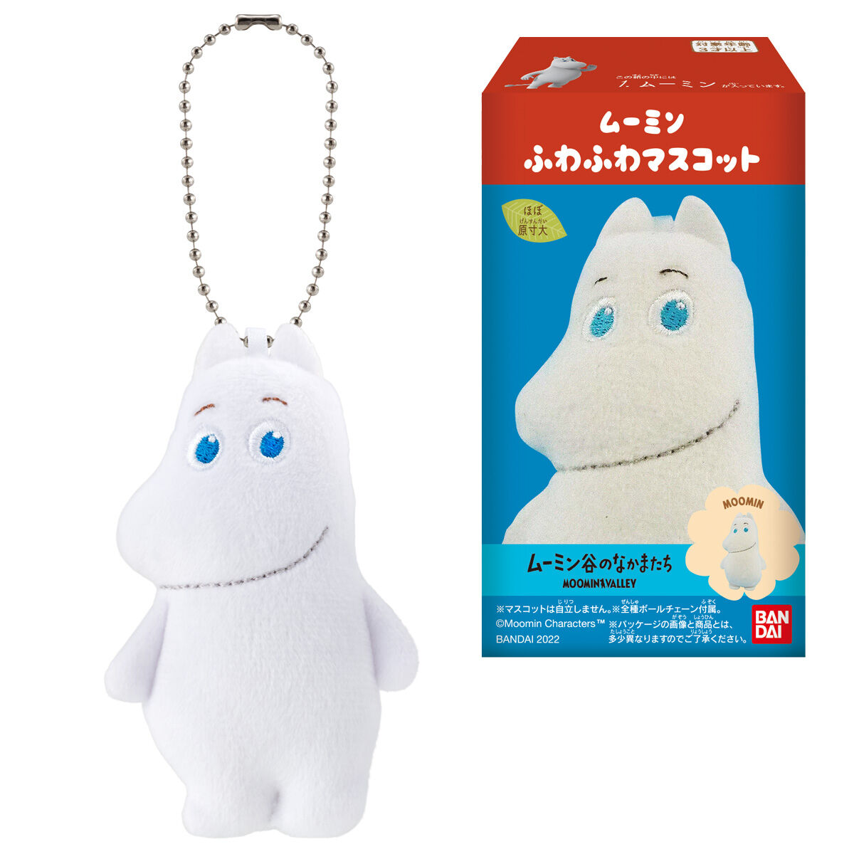 MOOMIN ムーミン ぬいぐるみ マスコット キーチェーン - ぬいぐるみ