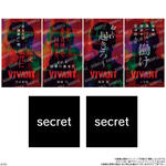 日曜劇場「VIVANT」 ステッカー付きグミ