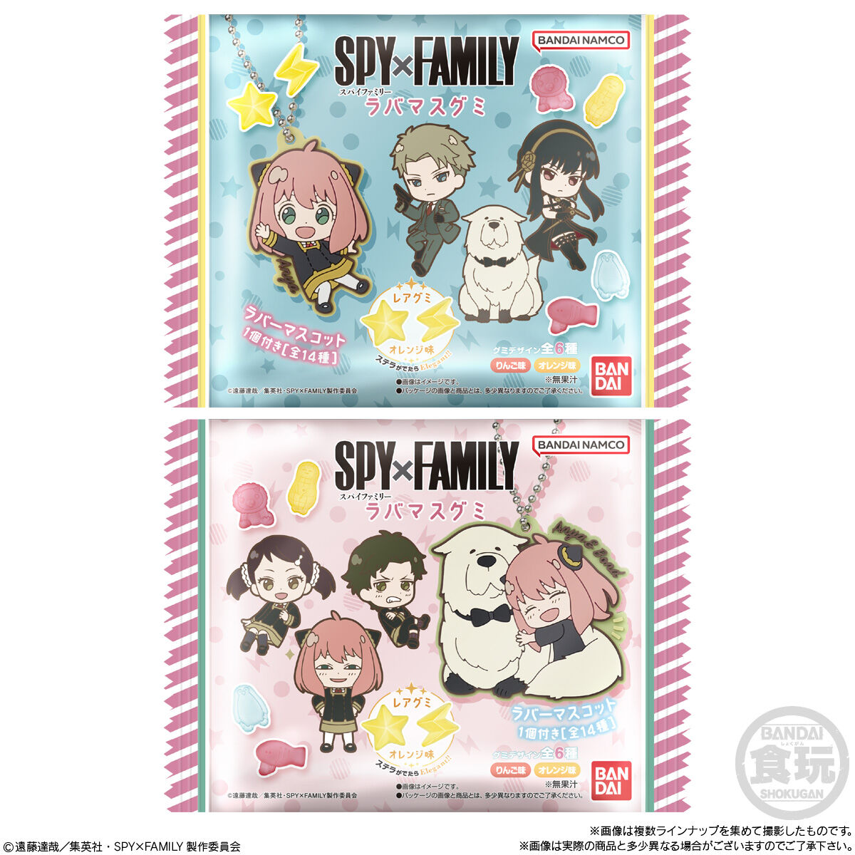 SPY×FAMILY ラバマスグミ｜発売日：2024年1月8日｜バンダイ キャンディ