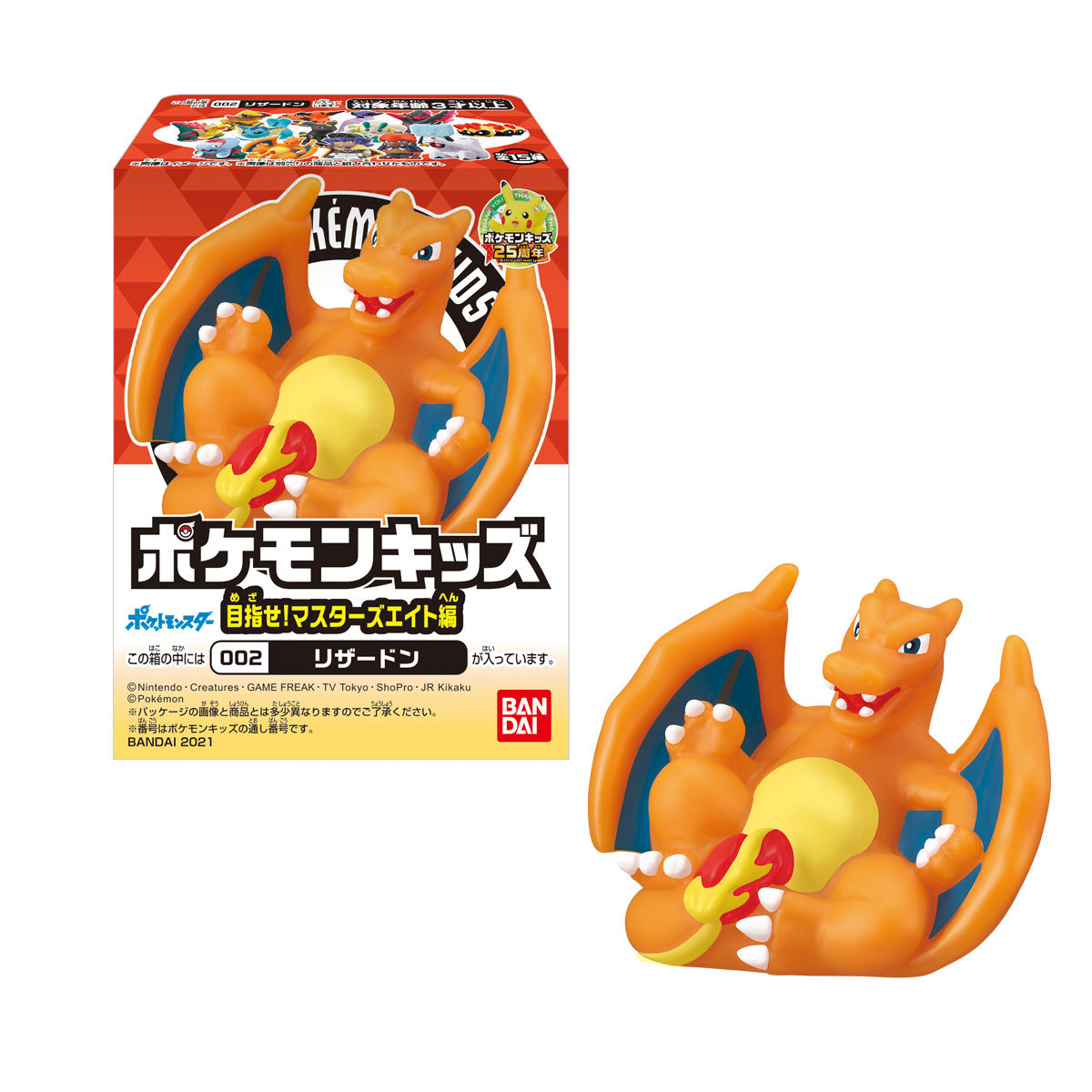 ポケモンキッズ 目指せ！マスターズエイト編｜発売日：2021年6月28日｜バンダイ キャンディ公式サイト