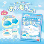 シナモロールのふわもきゅグミ