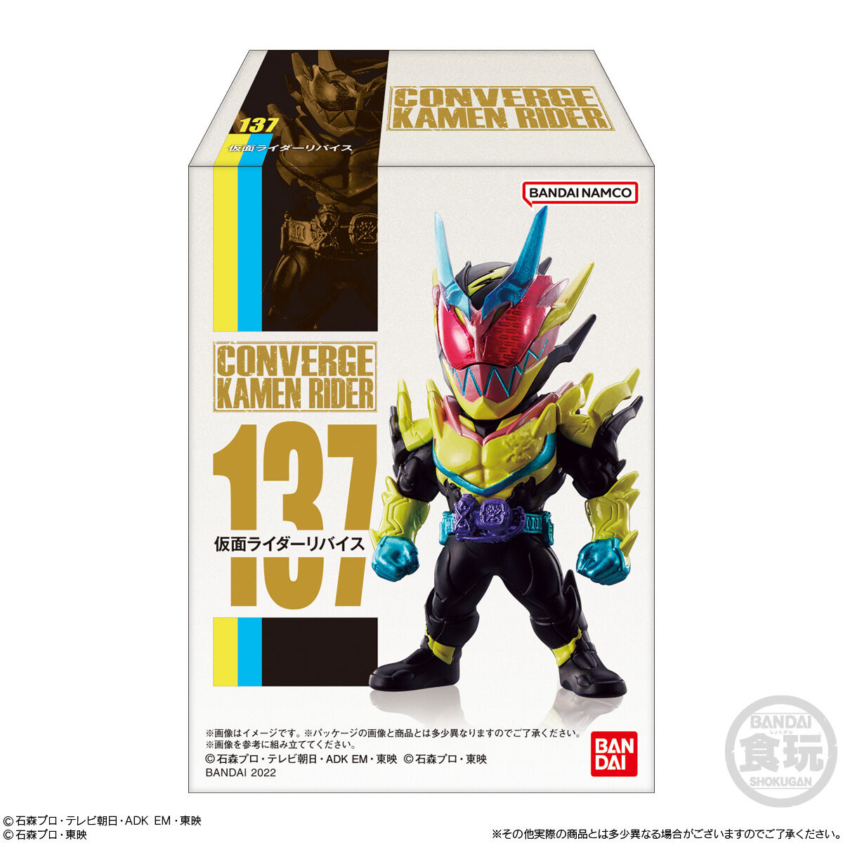 コンバージ　仮面ライダーギーツ　Ⅸ 仮面ライダーバッファ　converge