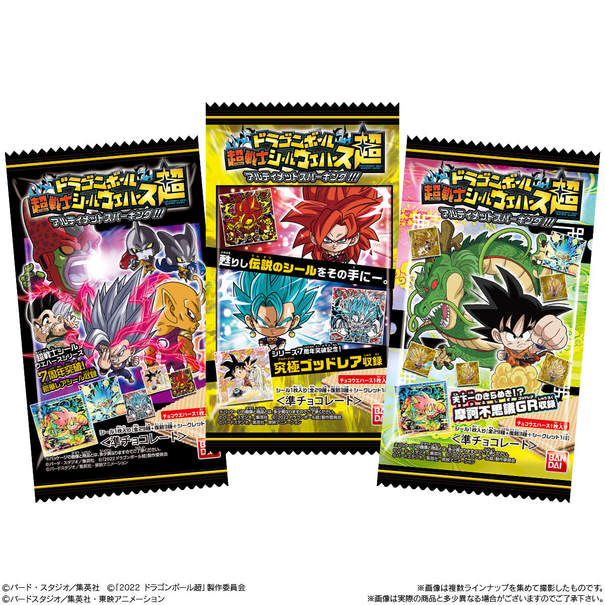 8箱 ドラゴンボール 超戦士シール ウエハース超 究極ゴッドレア 超ゴジータ送料無料