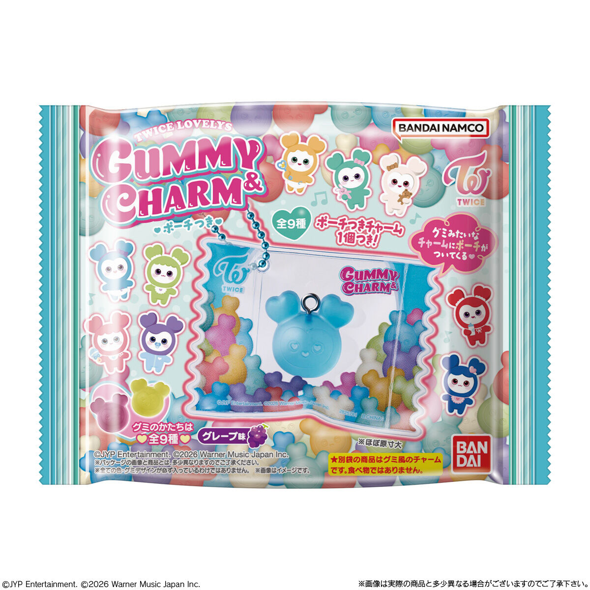 TWICE LOVELYS グミ＆チャーム ポーチつき｜発売日：2026年3月30日
