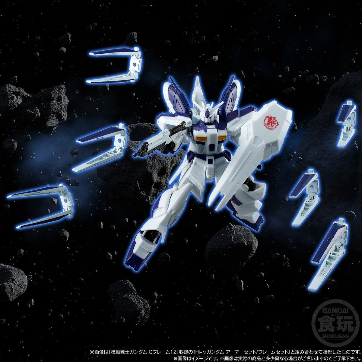 (食玩)プレミアムバンダイ限定 機動戦士ガンダム Gフレーム Hi-νガンダム オプションパーツセット 機動戦士ガンダム 逆襲のシャア ベルトーチカ・チルドレン フィギュア用アクセサリ バンダイ