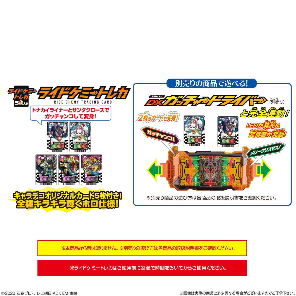 【特典あり】キャラデコクリスマス 仮面ライダーガッチャード(5号サイズ)_1