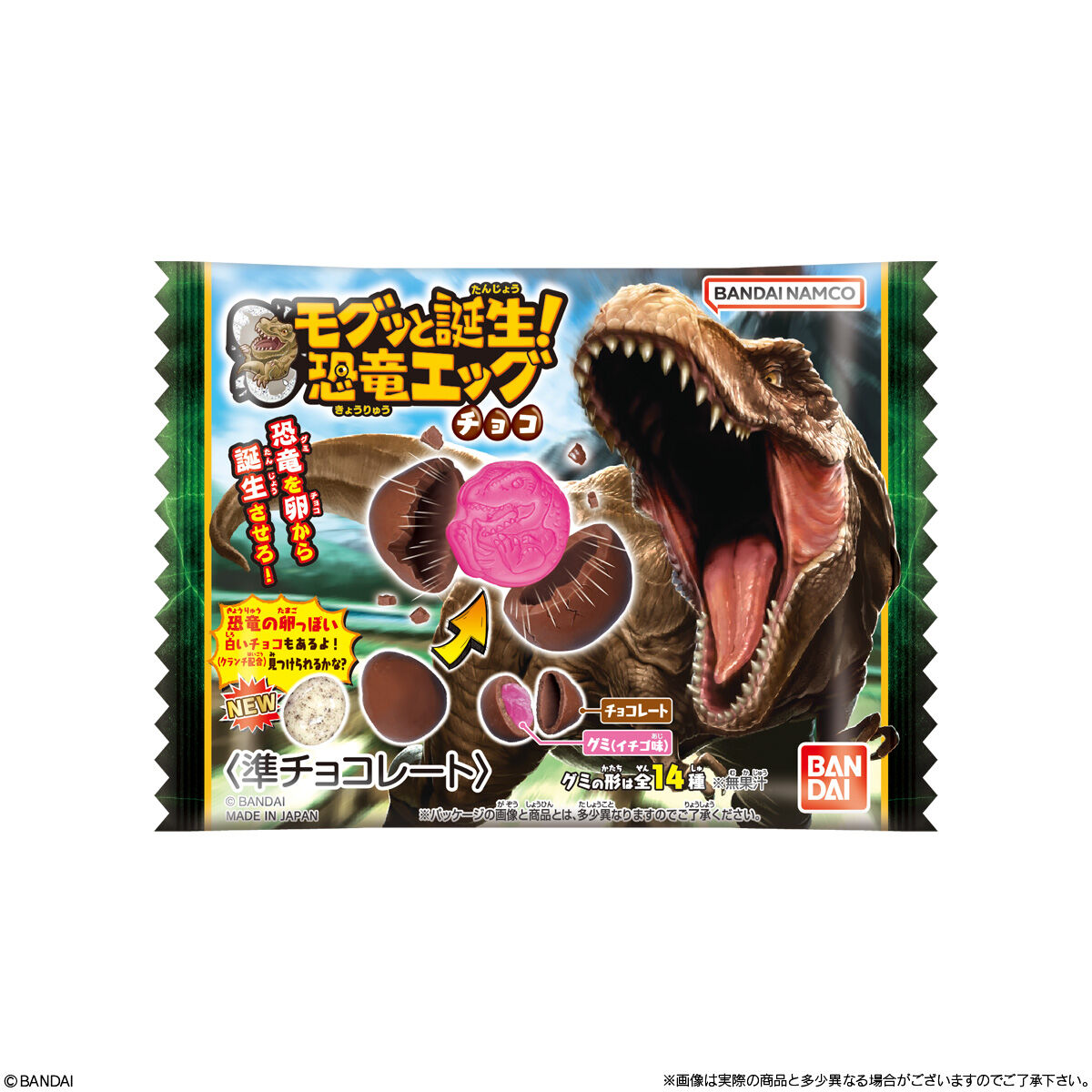 モグッと誕生！恐竜エッグチョコ_3