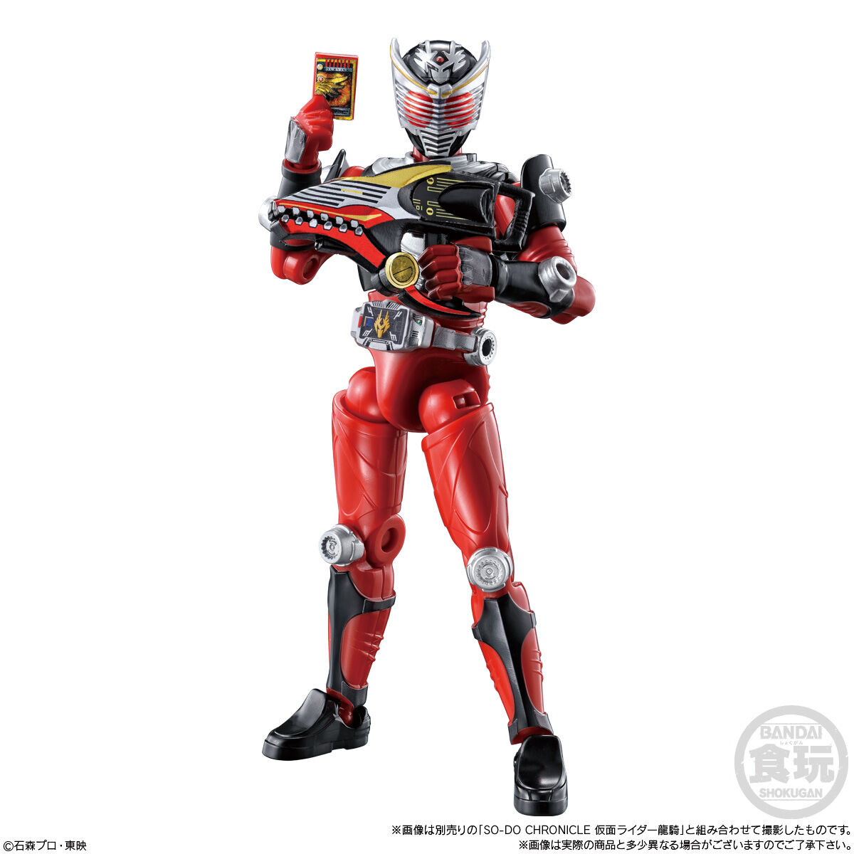 SO-DO CHRONICLE 仮面ライダー龍騎 ゼールセット【プレミアムバンダイ