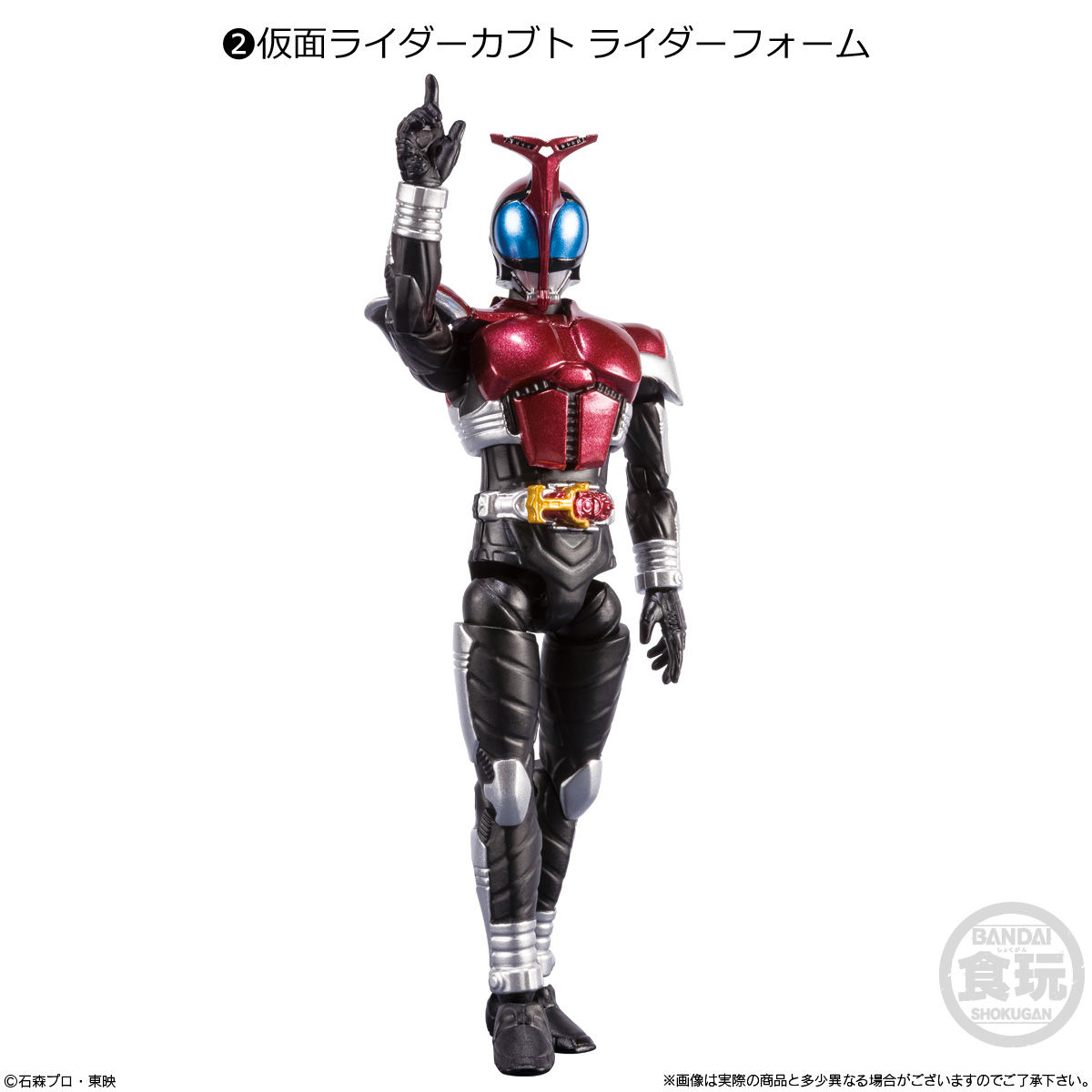 品数豊富 仮面ライダーカブト 児童