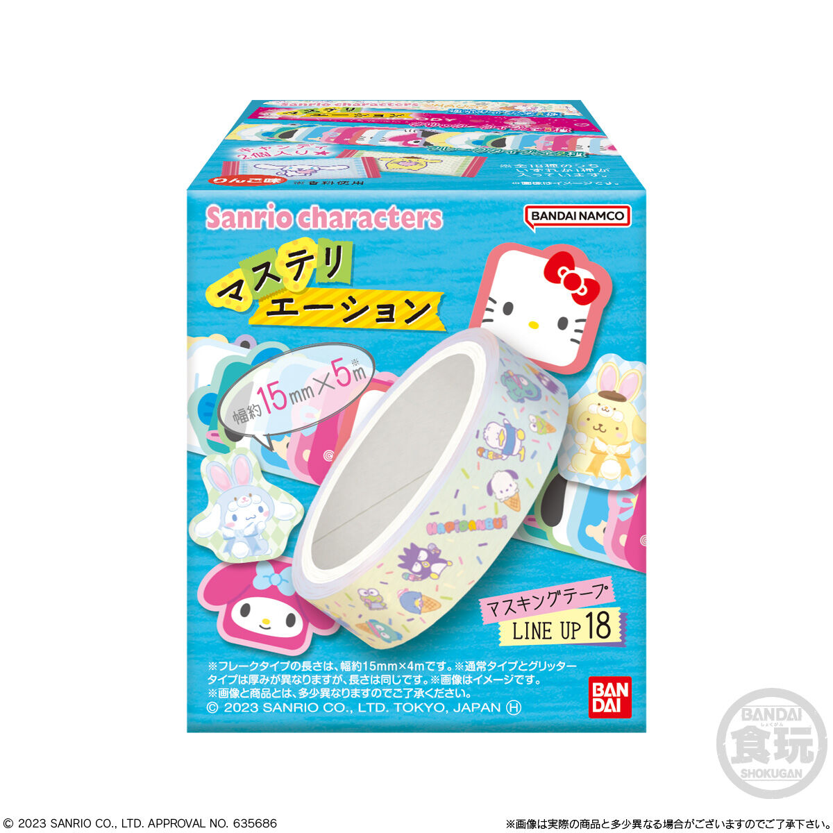 ポケモンマスキングテープ 2個セット - 事務用品