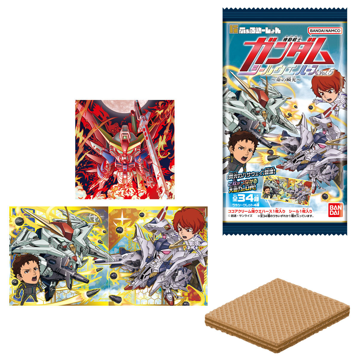 にふぉるめーしょん 機動戦士ガンダム シールウエハースvol.5～命の瞬