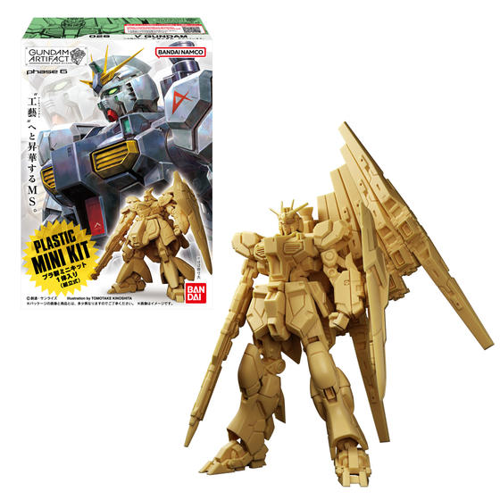 ガンダムアーティファクト第6弾
