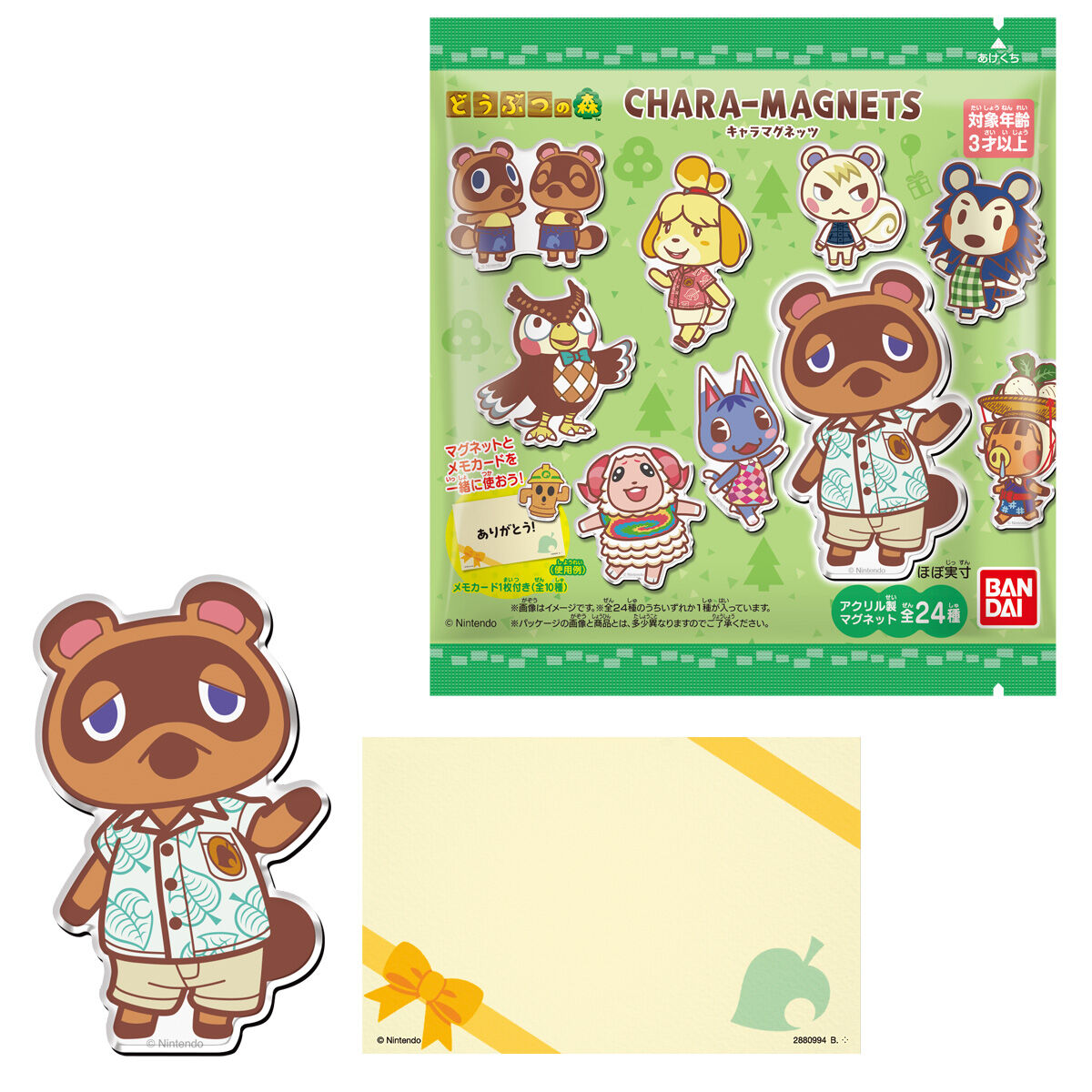 どうぶつの森 キャラマグネッツ｜発売日：2026年8月10日｜バンダイ