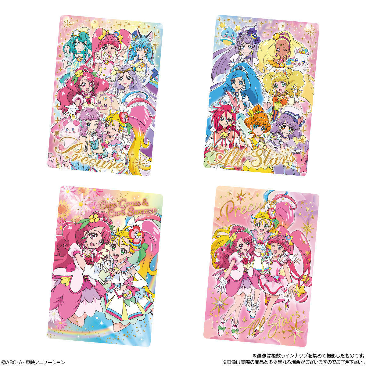 プリキュアオールスターズ キラキラカードグミ｜発売日：2021年4月12日