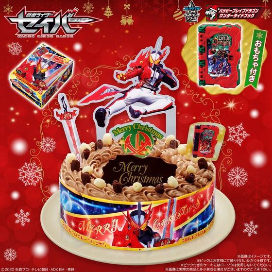 【早期予約キャンペーン】キャラデコクリスマス 仮面ライダーセイバー(チョコクリーム)[5号サイズ]