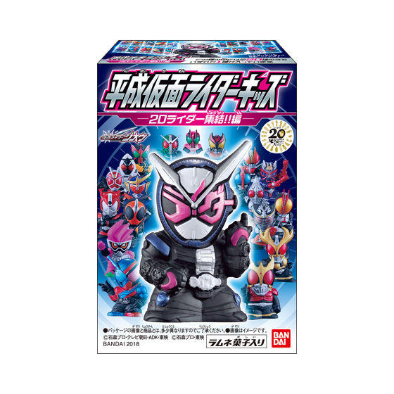 平成仮面ライダーキッズ　-20ライダー集結!!編-