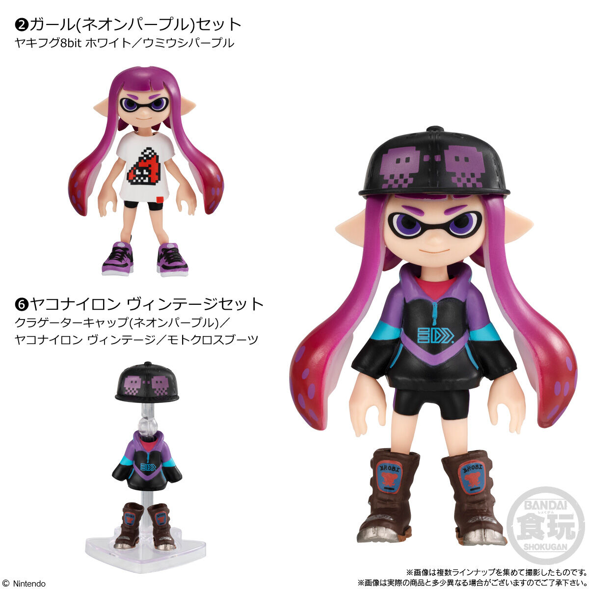 スプラトゥーン　きせかえギアコレクション　ブキコレクション　通販