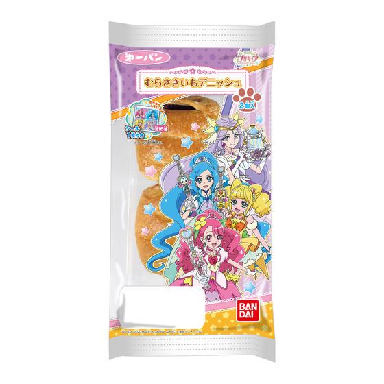 ヒーリングっど プリキュア むらさきいもデニッシュ　2個入り