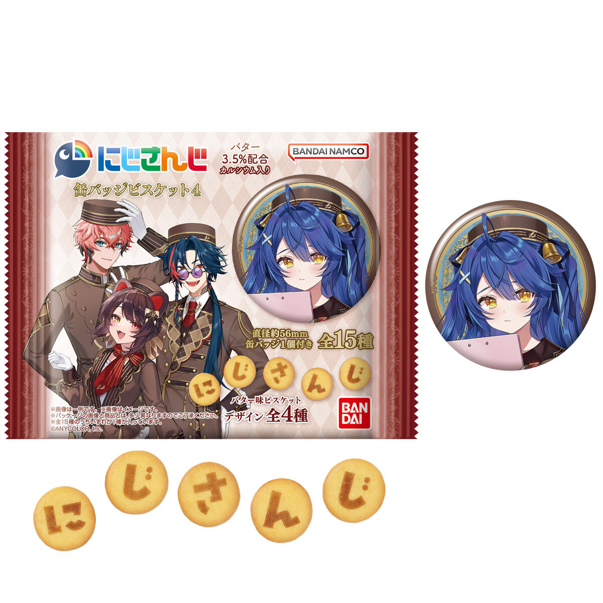 にじさんじ 缶バッジビスケット4｜発売日：2026年9月21日｜バンダイ