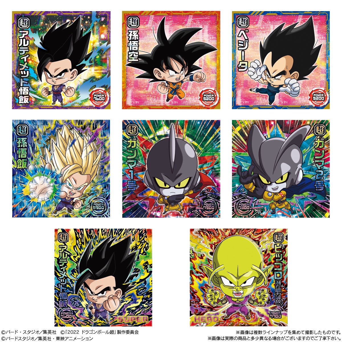 ドラゴンボール超戦士シールウエハース超 最強のHERO｜発売日：2022年4 ...