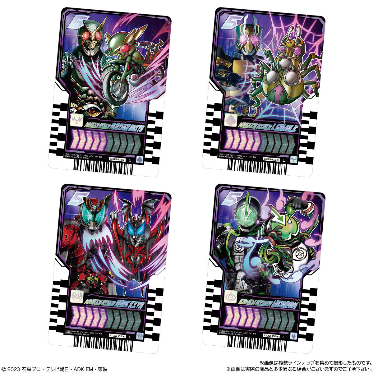 仮面ライダーガッチャード ライドケミートレカウエハース03｜発売日