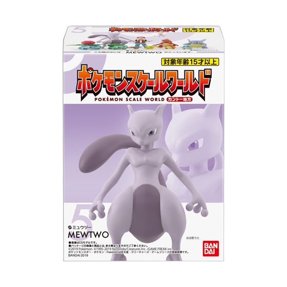 ポケモンスケールワールド カントー地方｜発売日：2019年10月28日｜バンダイ キャンディ公式サイト