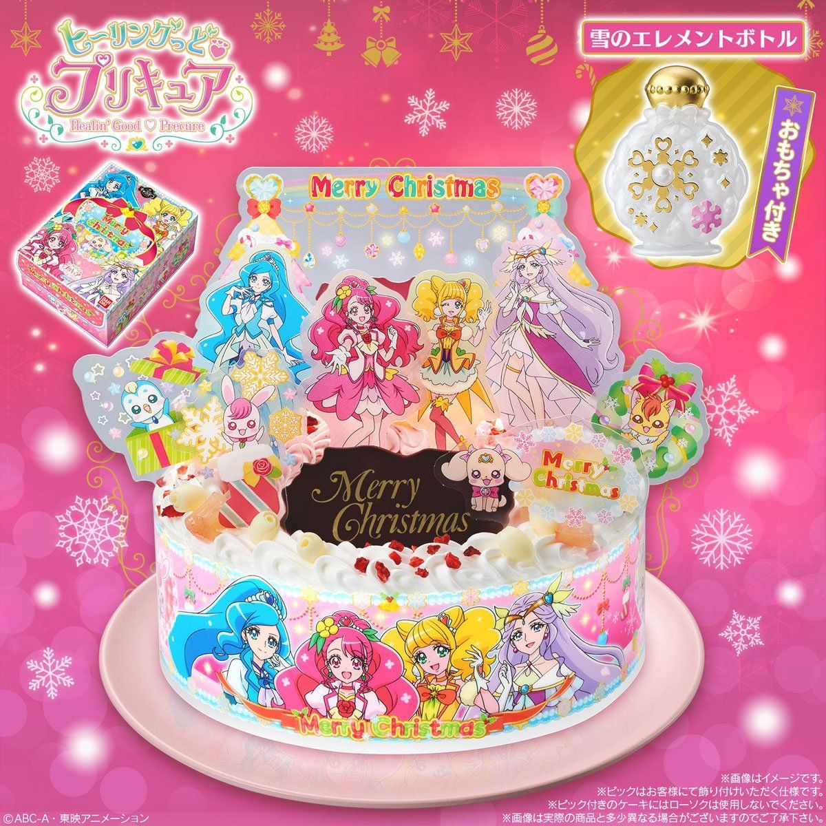 特典あり キャラデコクリスマス ヒーリングっど プリキュア 5号サイズ 発送日 2020年12月 バンダイ キャンディ公式サイト