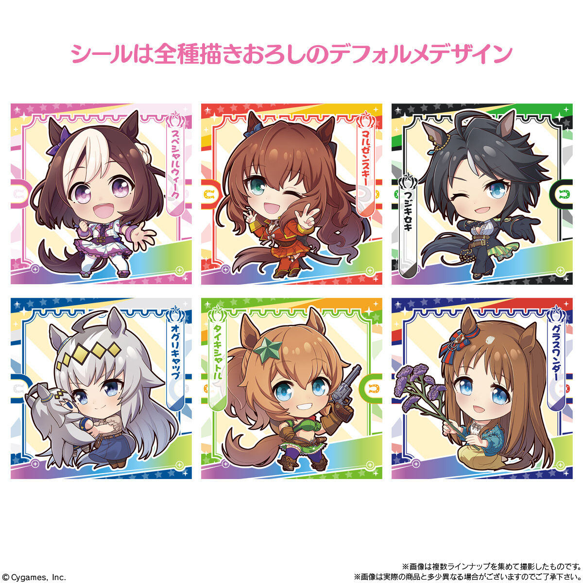 ウマ娘 プリティーダービー プリティーダービーグミ Vol.2｜発売日 