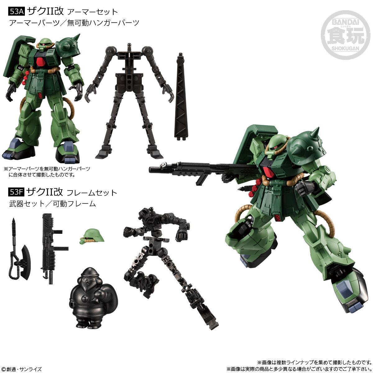 お見舞い 機動戦士ガンダム Gフレーム ザクIIF2型 連邦軍仕様 アーマー可動フレーム