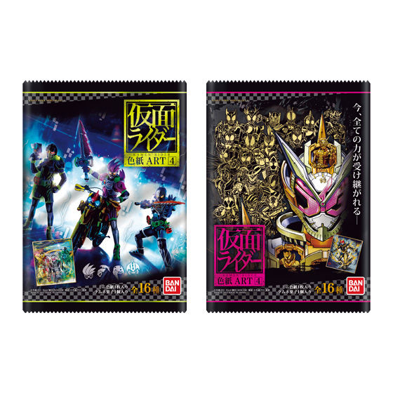 仮面ライダー 色紙 art4 セット