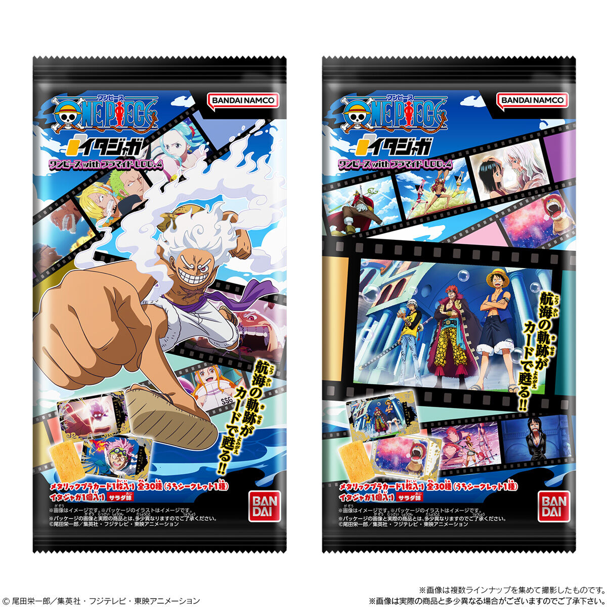 イタジャガ ワンピース with プラマイド LOG.4｜発売日：2025年5