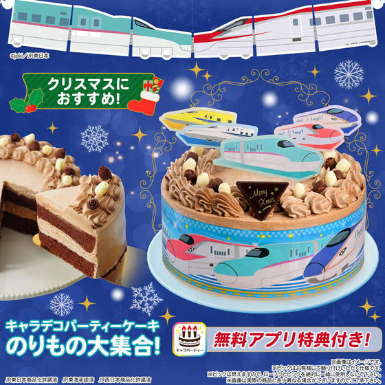 キャラデコパーティーケーキ のりもの大集合！ (チョコクリーム)(5号サイズ)【2025年12月発送・クリスマス予約】