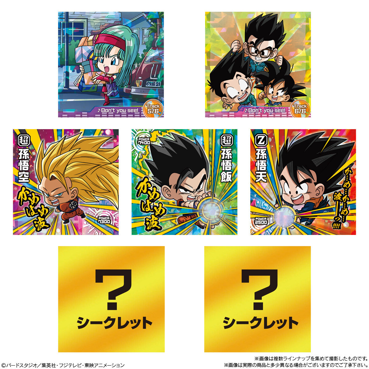 キャラクターグッズ フルコンプ6弾 ドラゴンボール超戦士シールウエハース ドラゴンボール シール