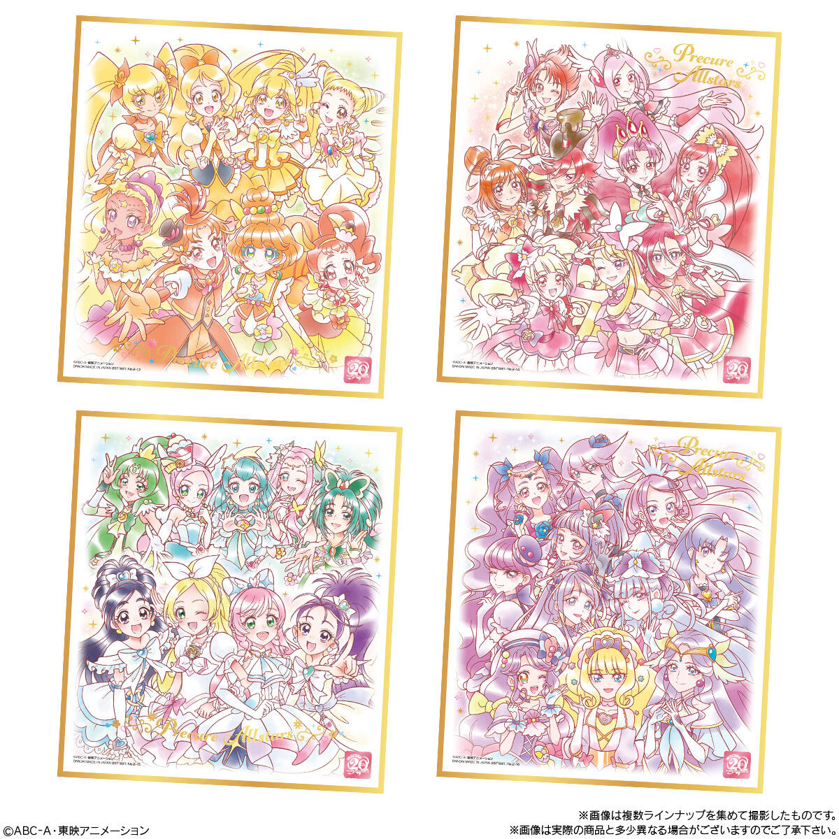 プリキュア 色紙ART-20周年special-２｜発売日：2023年8月14日 ...