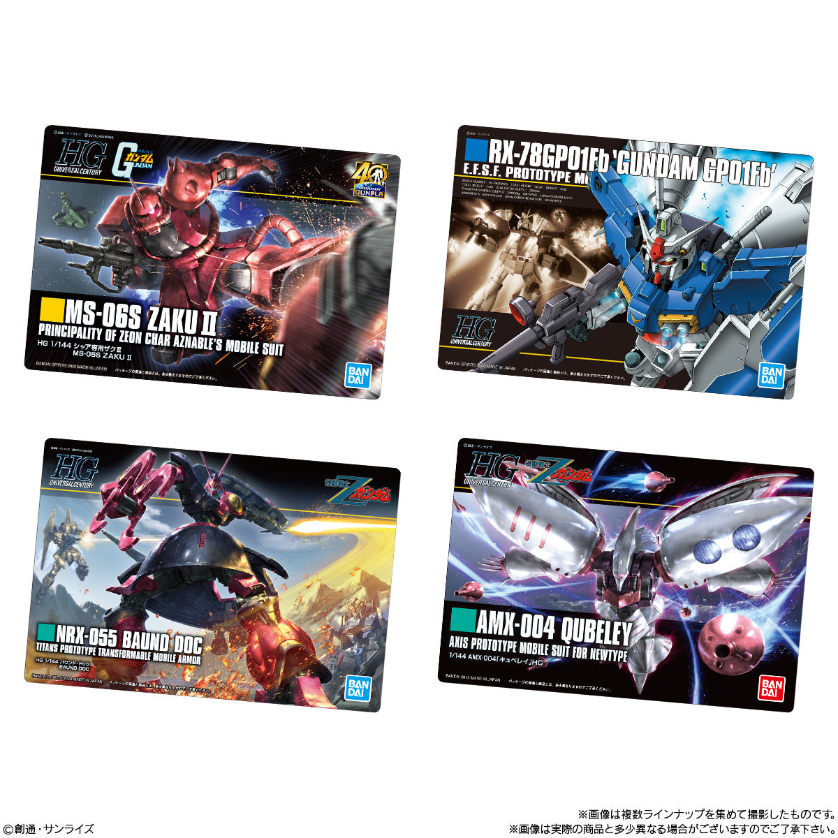 ガンダム ガンプラ パッケージアートコレクション チョコ ウエハース7 全32種 コンプ フルコンプ 未開封 - musekorea.com