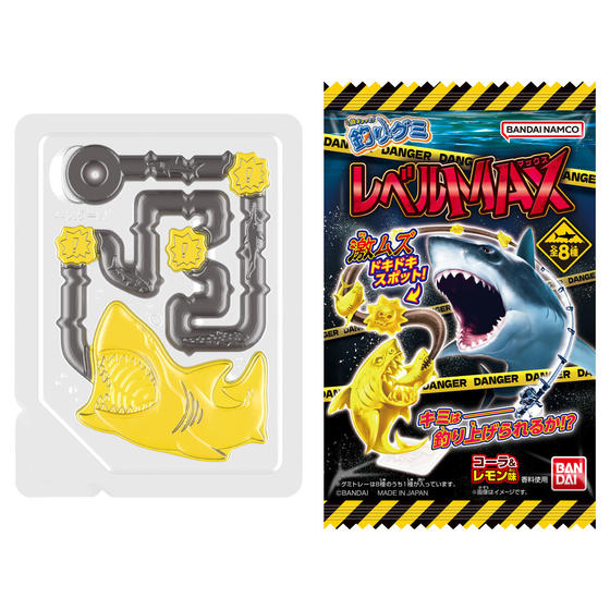 魚ギョッと釣りグミ レベルMAX ver.
