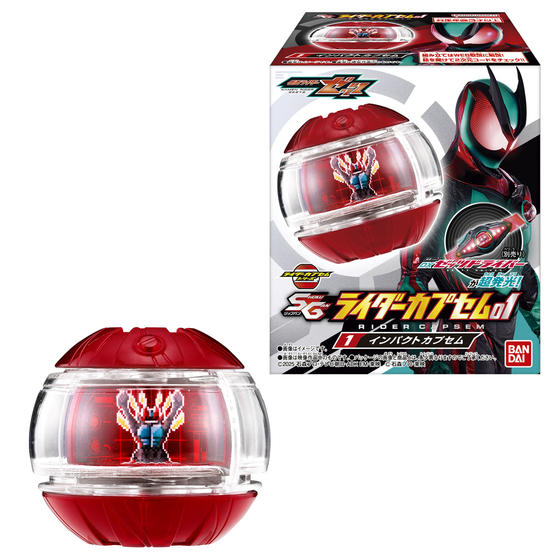 SGライダーカプセム01