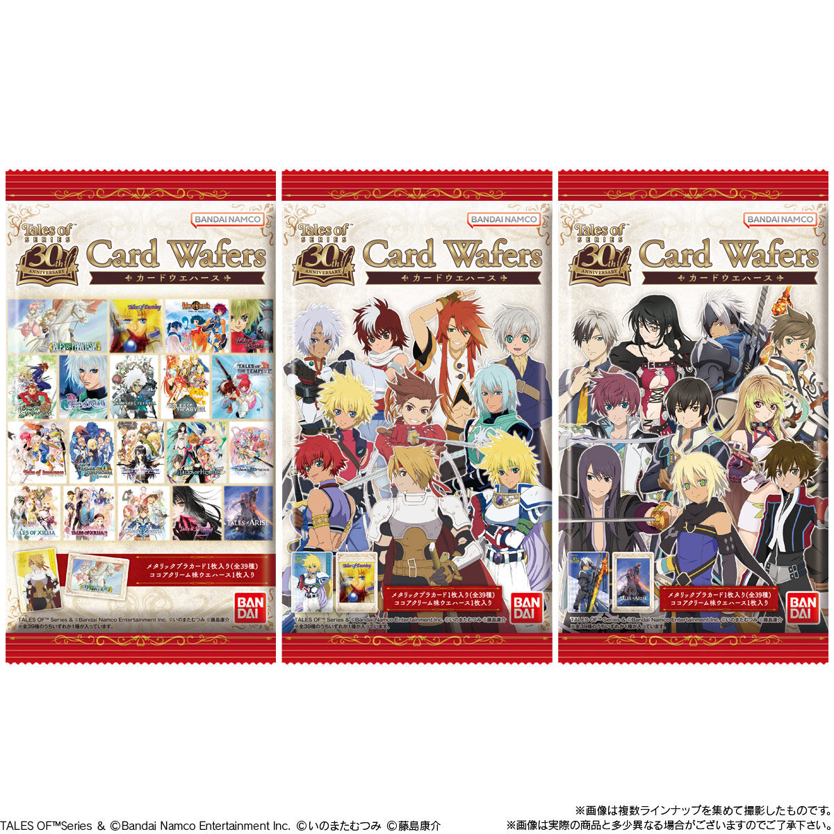 『テイルズ オブ』シリーズ 30th Anniversary カードウエハース