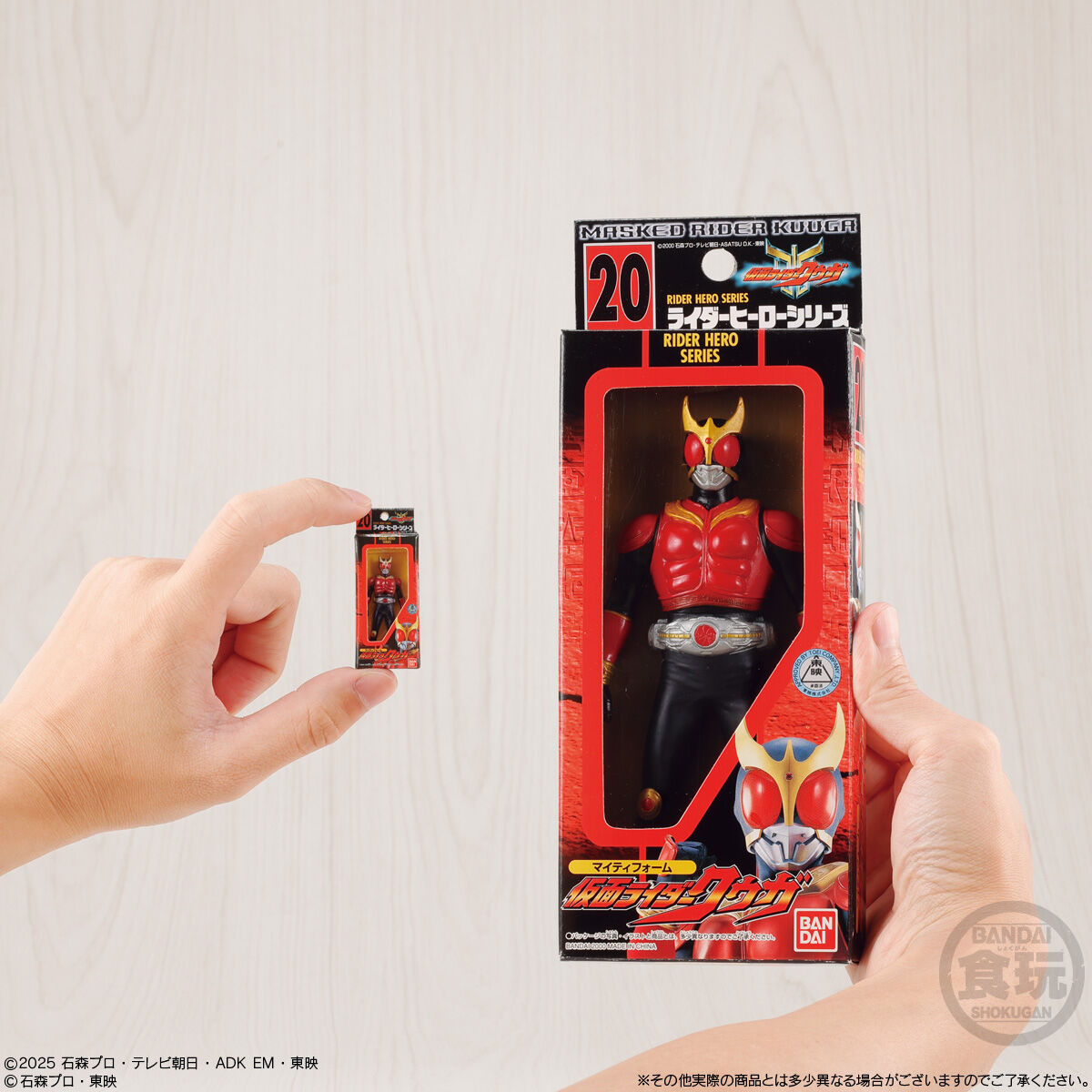 仮面ライダー ソフビパッケージチャーム＆チョコスナック｜発売日