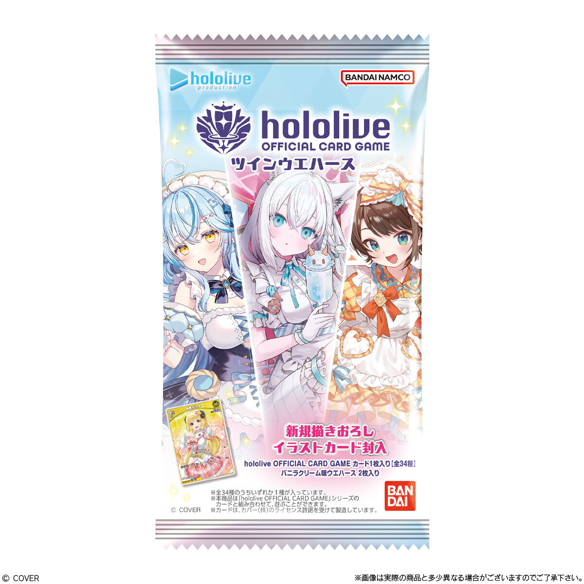 hololive OFFICIAL CARD GAME ツインウエハース｜発売日：2026年5月25