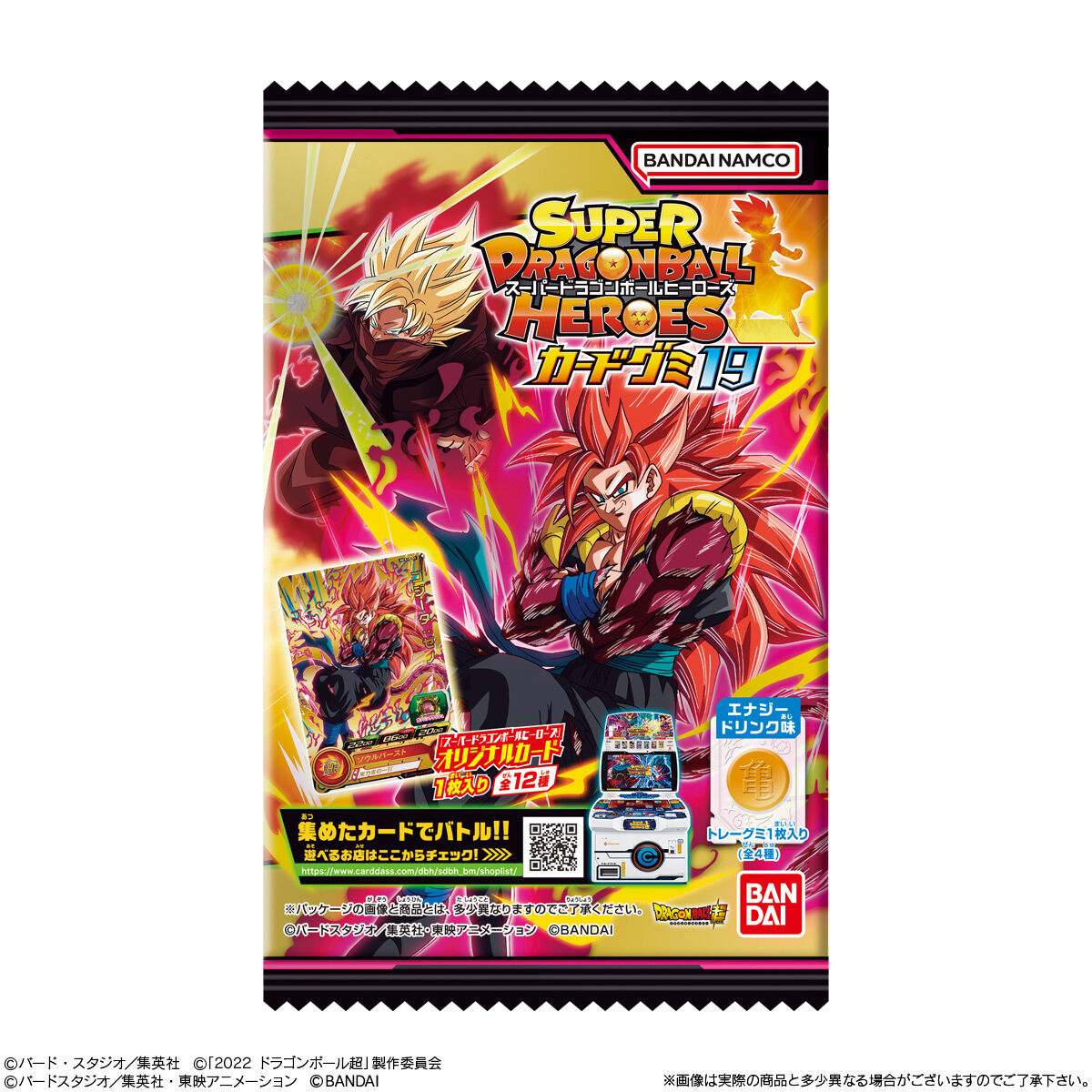 スーパードラゴンボールヒーローズカードグミ19｜発売日：2023年8月14