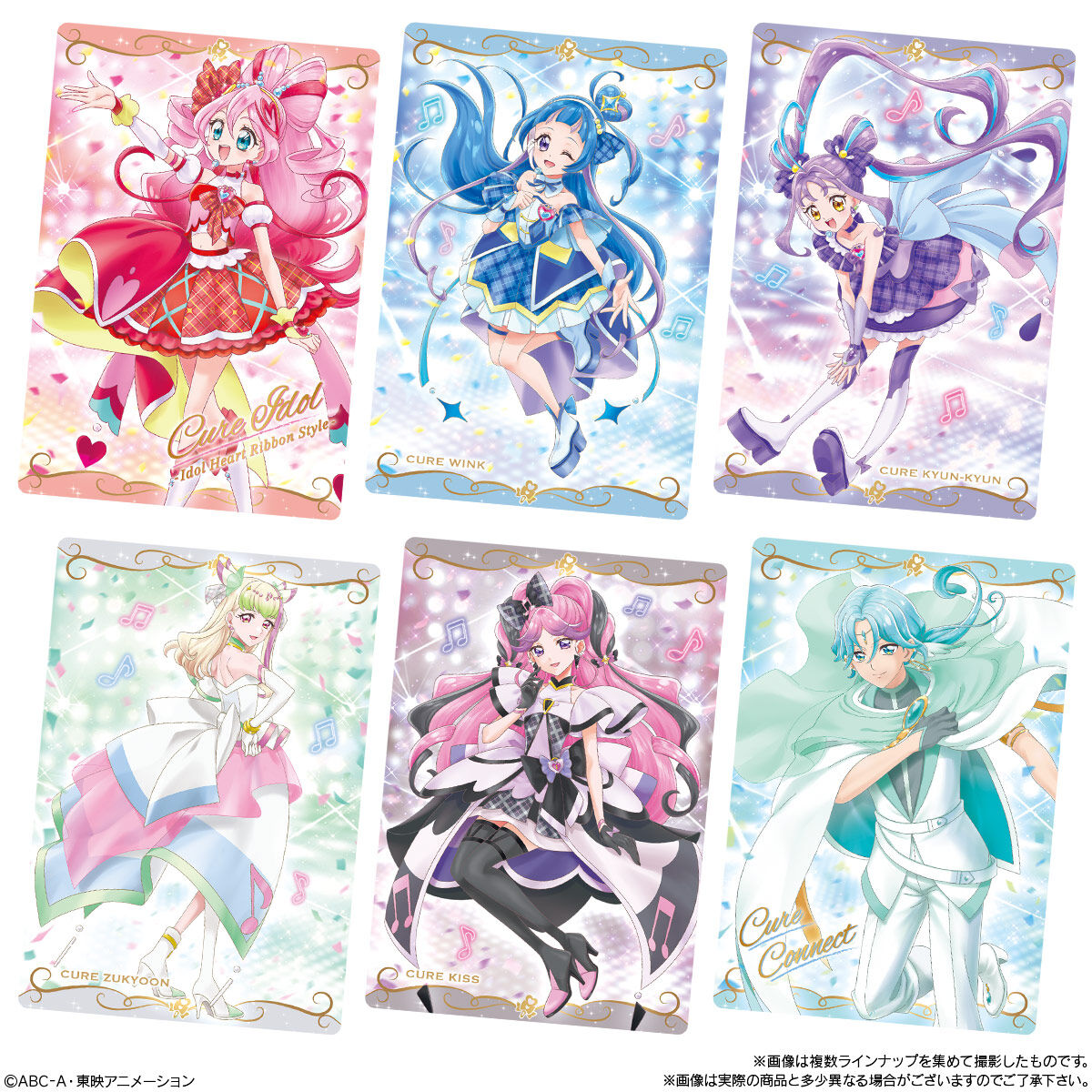 プリキュア カード ウエハース プリキュアカードウエハース13｜発売日：2026年7月6日｜バンダイ