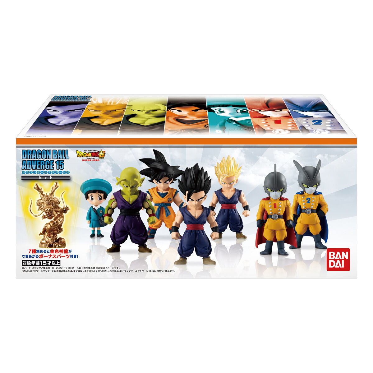 ドラゴンボールアドバージ15セット｜発売日：2022年8月15日｜バンダイ ...