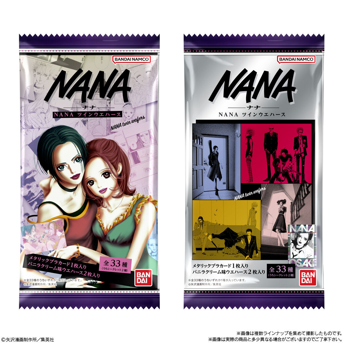 未開封 矢沢あい ツインウエハース NANA 23枚 セット NANA ツインウエハース｜発売日：2026年7月20日｜バンダイ キャンディ
