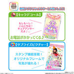 キャラデコパーティーケーキ 名探偵プリキュア！ (チョコクリーム)(5号サイズ)