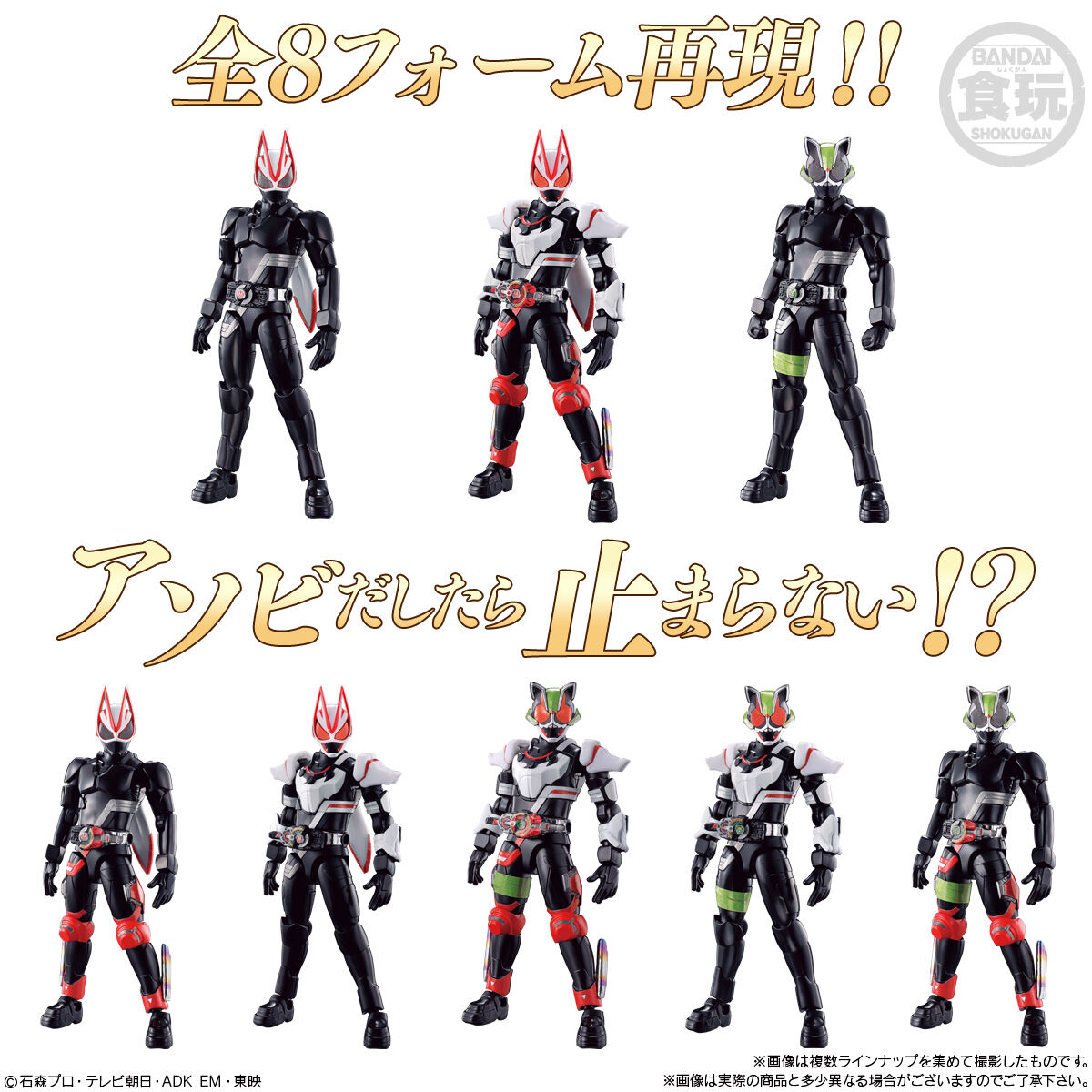 装動 仮面ライダーギーツ ID 1 ＆ 装動 仮面ライダーリバイス｜発売日 ...