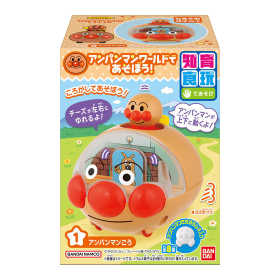 アンパンマンワールドであそぼう！