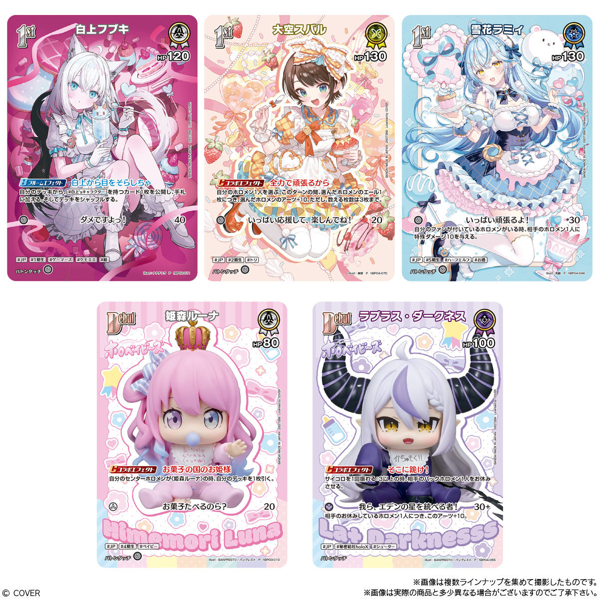 hololive OFFICIAL CARD GAME ツインウエハース｜発売日：2026年5月25